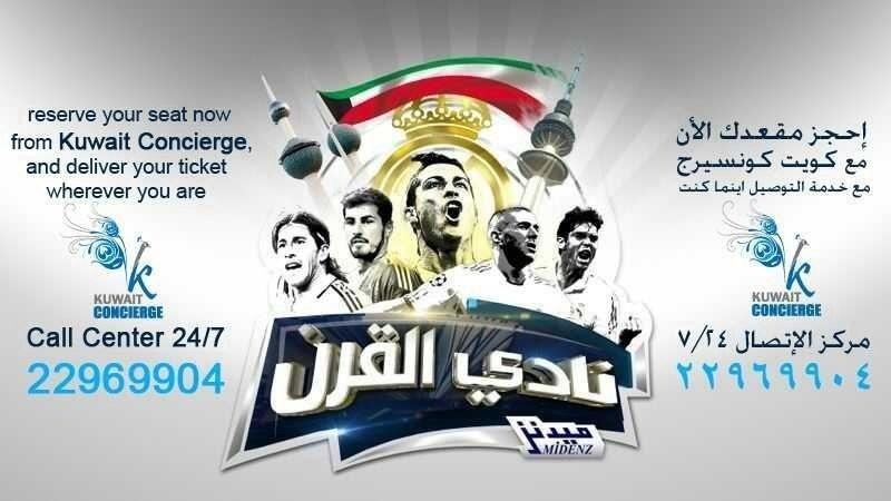 RealMadridTickets.jpg